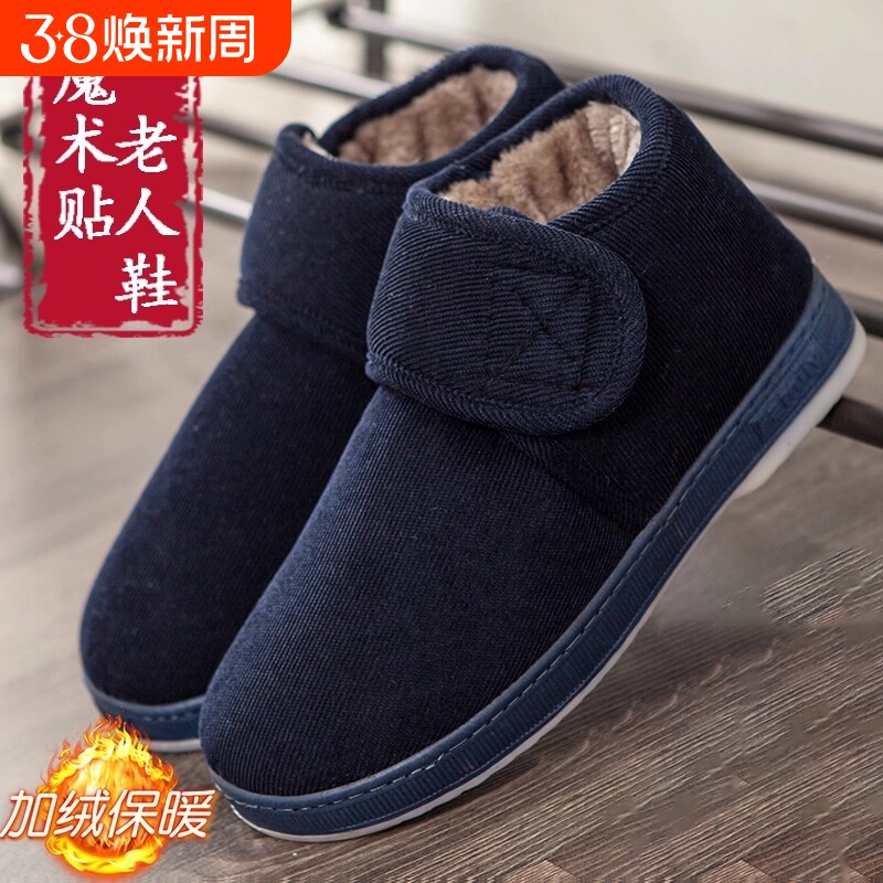 冬季保暖棉鞋中年老人居家用防滑加绒加厚底男女包跟柔软妈妈拖鞋