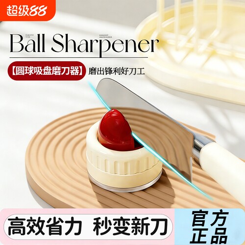 吸盘磨刀石器家用厨房磨菜刀剪刀工具神器新款专业快速磨刀器固定