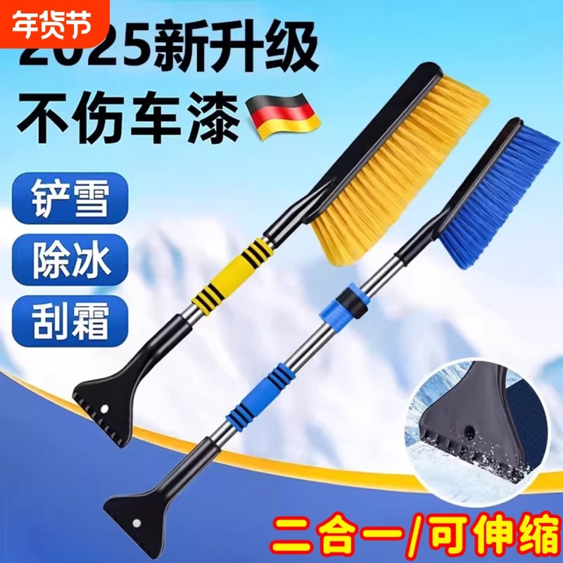 除雪铲可伸缩汽车铲雪车用扫雪车刷冬季车窗玻璃冰铲车载清雪工具,汽车用品/电子/清洗/改装,车用除雪铲/除雪工具,淘宝优惠券,粉丝福利购,淘宝优惠卷