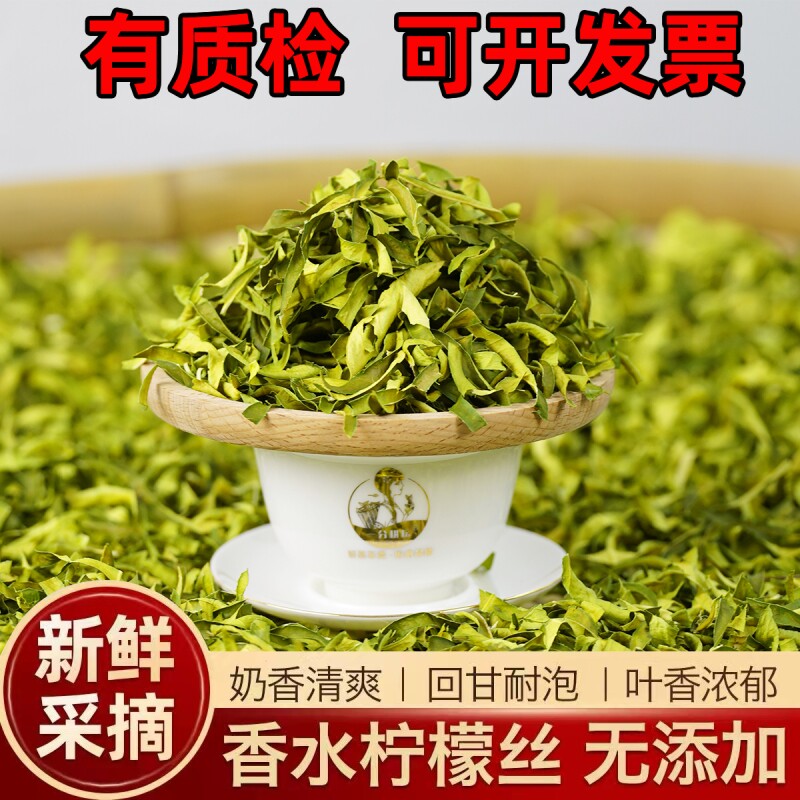 香水柠檬叶子新鲜柠檬干切丝清香柠檬丝配英红九号红茶英德特产