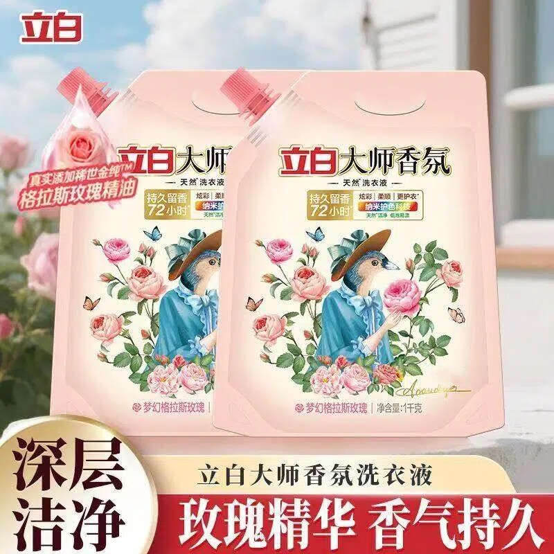 立白 大师香氛洗衣液 玫瑰花香持久留香洁净护色洗衣液内衣手洗