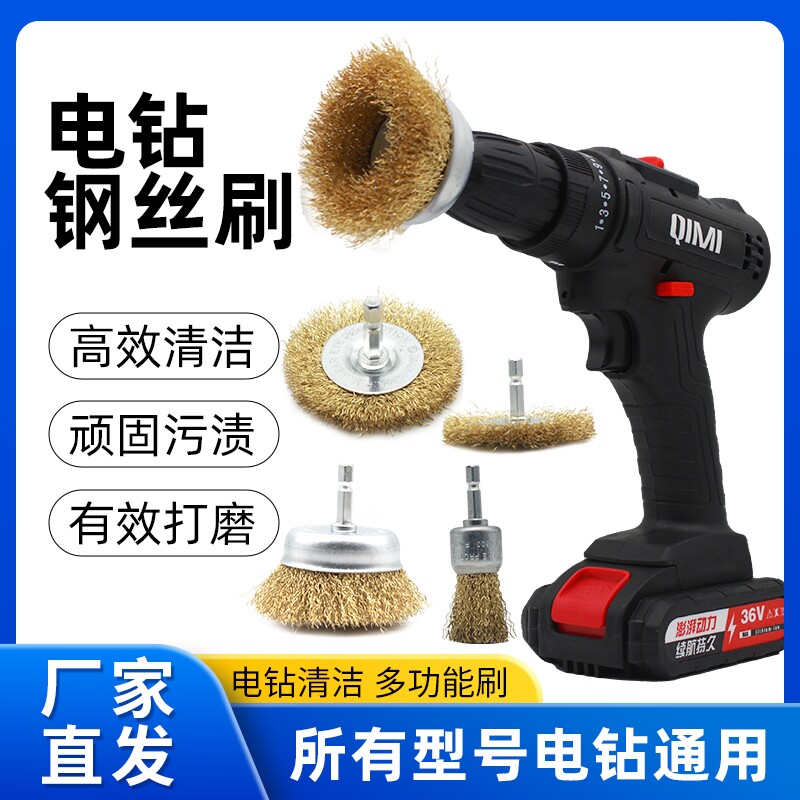 电动钢丝刷锅底除锈打磨图片