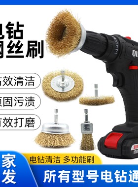 电动钢丝刷锅底除锈打磨