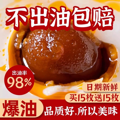 熟咸鸭蛋盐蛋正宗流油整箱盐咸蛋黄非高邮广西北海红树林烤海鸭蛋