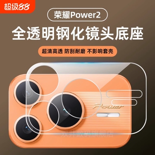 适用荣耀power2镜头膜HONOR手机相机后置摄像头保护膜超清防摔无损像素全透明钢化玻璃底座背膜磨砂保护贴膜