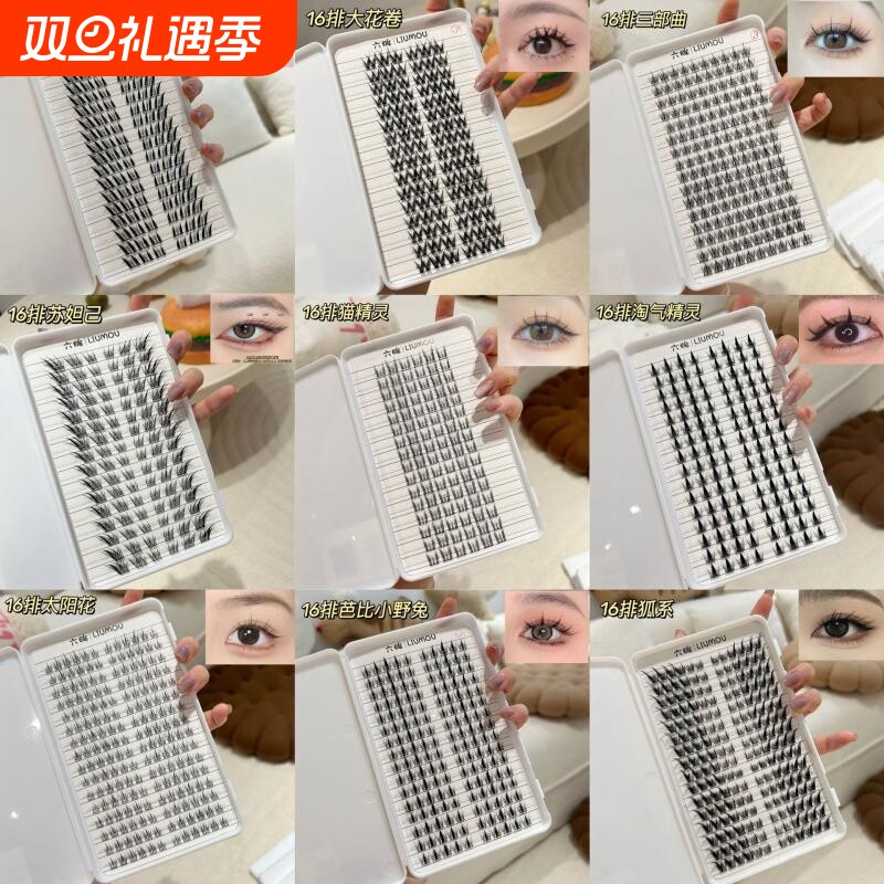 六眸假睫毛9.9大容量睫毛书猫耳朵太阳花三部曲九尾精灵自然款