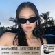 高级感欧美风太阳眼镜圆脸方脸 猫眼gm墨镜女款 2024新款 jennie同款