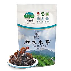柞水木耳陕西特产黑木耳绿色认证地标250g袋肉厚口感弹脆泡发软糯