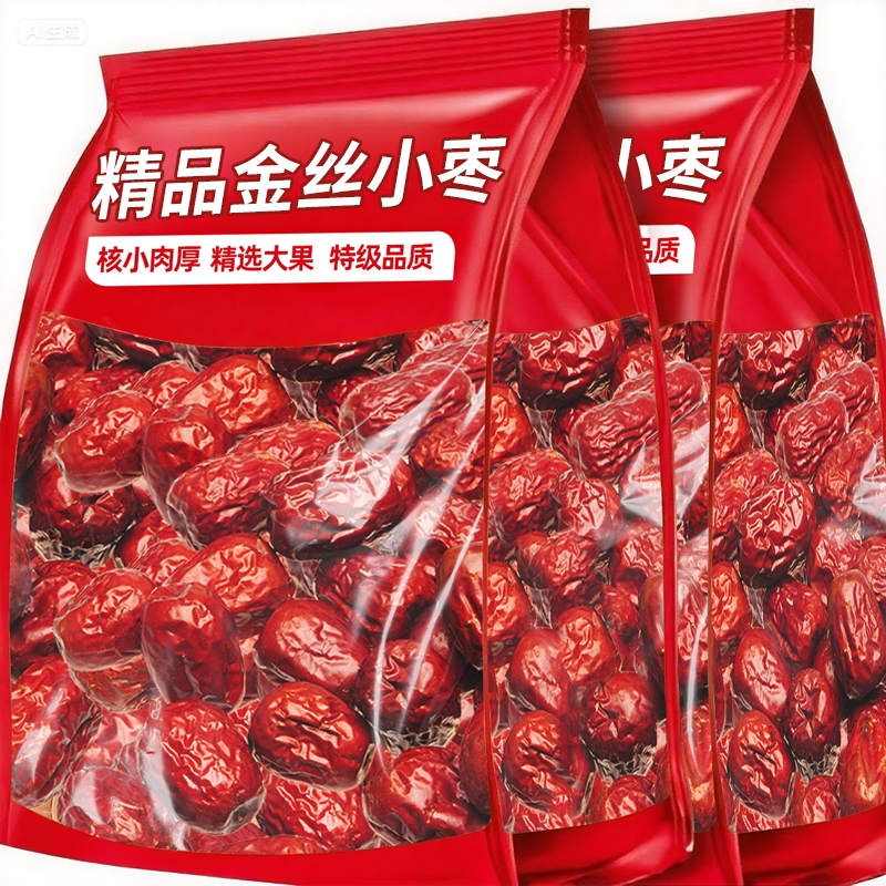 金丝小枣新货无核枣小红枣优质煲汤用正品官方旗舰店大枣灰枣健康