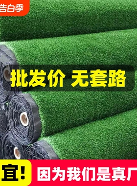 仿真草坪地毯围挡假草皮绿色户外铺垫装饰人造草皮地面庭院屋顶