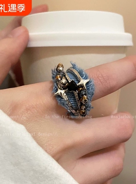 蓝色牛仔星星戒指女款小众设计高级感指环夸张稀奇古怪配饰食指戒
