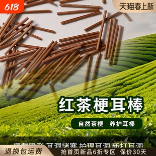 茶叶梗养耳棒套装耳钉女养耳洞耳环红茶防堵耳针耳棒学生隐形耳饰