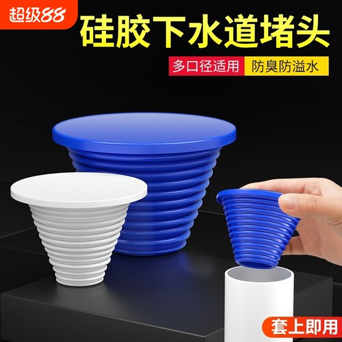 下水道封口盖40/75/110/50管堵水管堵头堵塞头管道下水管防臭密封