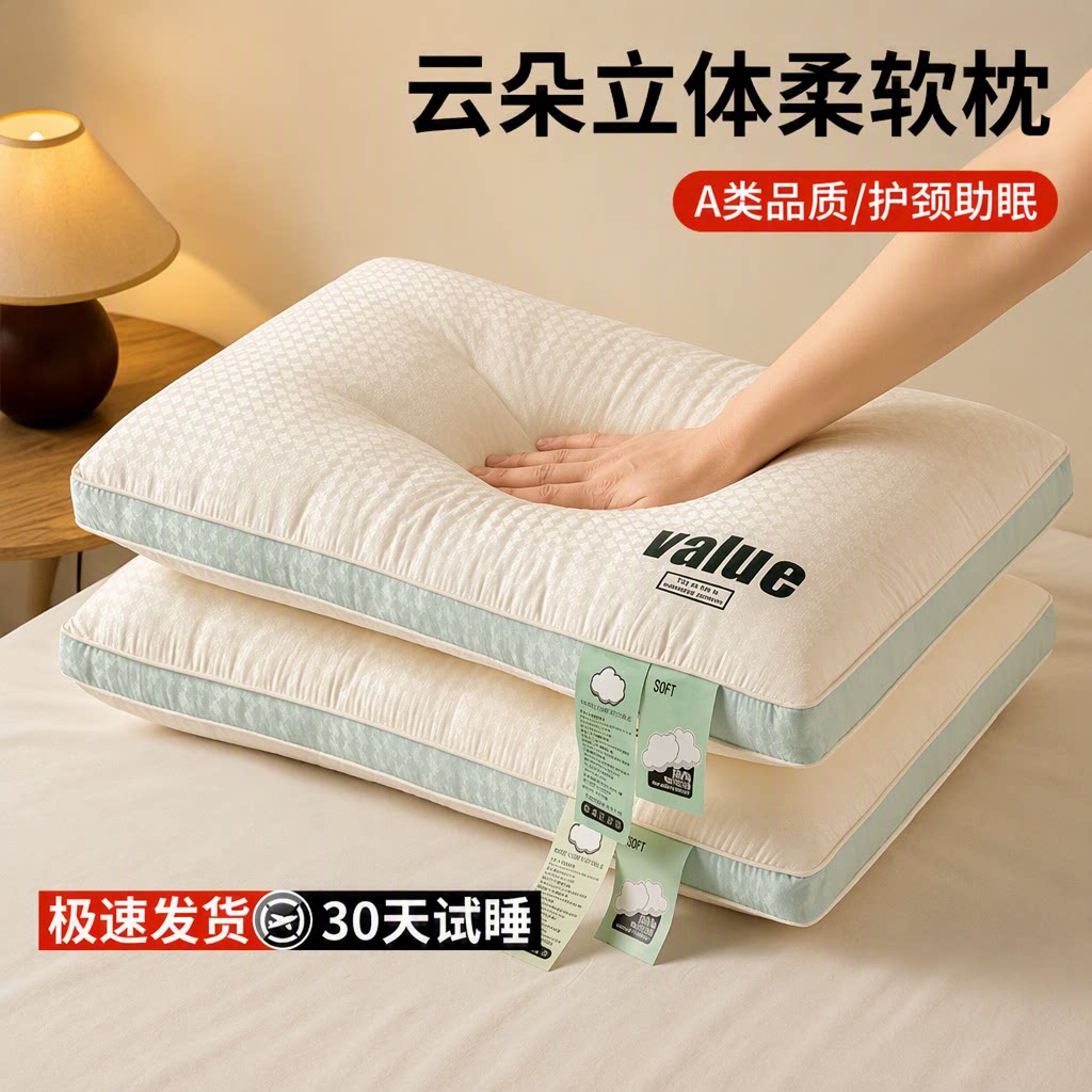 洛慕枕头护颈椎助睡眠枕芯家用一对成人男颈椎枕学生睡觉专用枕头图片