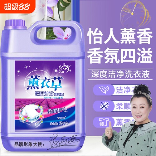 薰衣草洗衣液深层洁净去污家用增艳香氛柔顺串色留香持久去渍超强