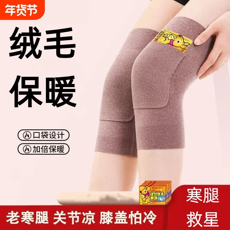 口袋护膝男女士关节保暖老寒腿老人防滑防寒护腿长筒套百搭内外穿,个人护理/保健/按摩器材,保健护具(护腰/膝/腿/颈),淘宝优惠券,粉丝福利购,淘宝优惠卷