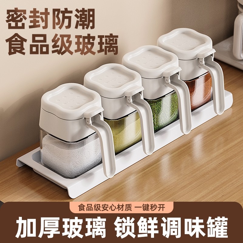 热蔻调料盒家用厨房高端轻奢盐罐调味瓶套装组合收纳盒密封调料罐