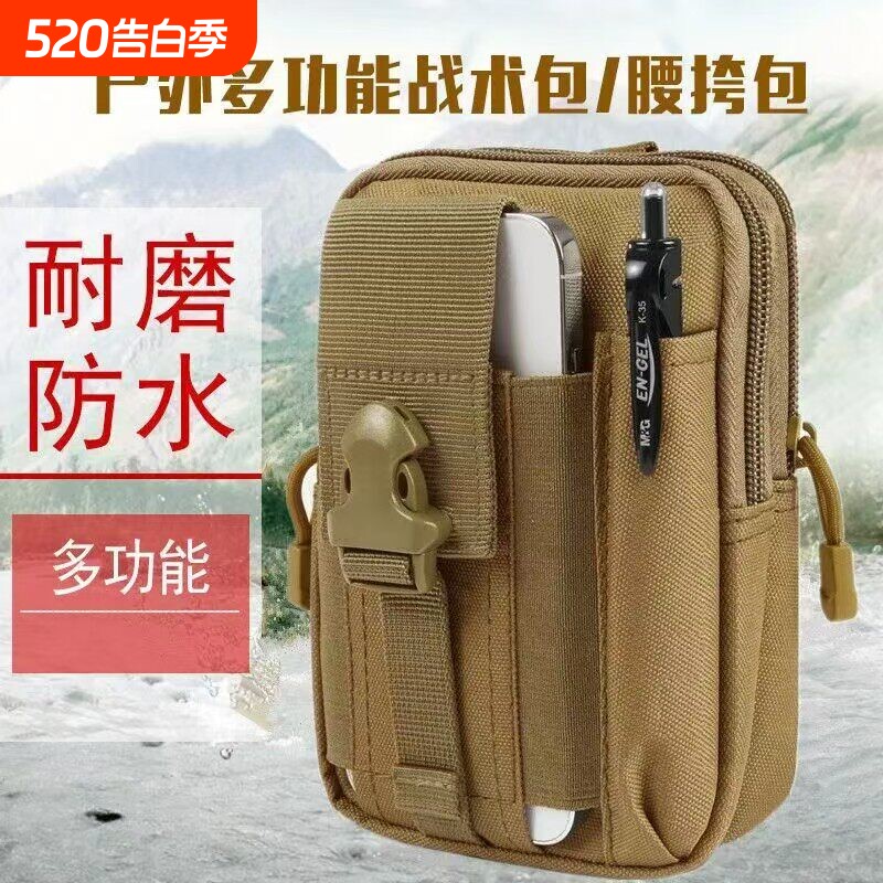 战术手机包男士腰包多功能新款穿皮带防水耐磨干活工地手机袋挂包