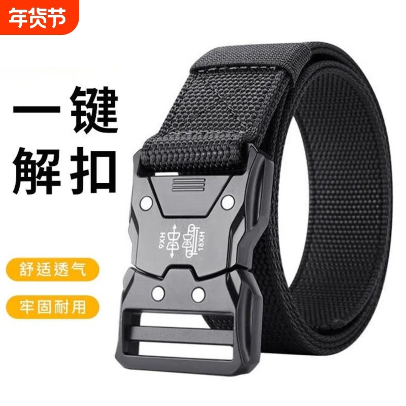 新款男士休闲腰带战术快拆插扣军训户外训练运动裤带通用工装皮带,服饰配件/皮带/帽子/围巾,腰带/皮带/腰链,淘宝优惠券,粉丝福利购,淘宝优惠卷