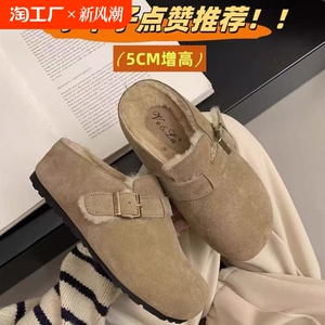 小个子内增高加绒勃肯包头半拖鞋女外穿2024新款秋冬保暖厚底棉拖
