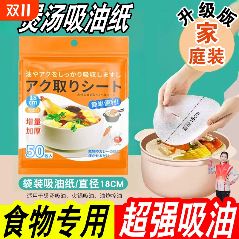 食品级吸油纸厨房专用煮炖喝汤煲汤家用孕妇可用食品级吸滤油纸膜