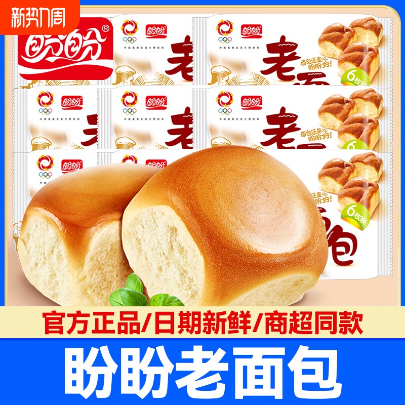 盼盼老面包奶香味袋装营养早餐代餐手撕包儿时怀旧零食休闲食品