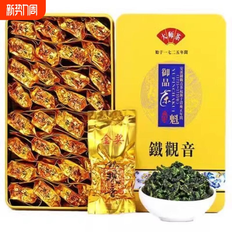 安溪铁观音新茶兰花香茶叶高山乌龙茶浓香耐泡真空袋泡茶铁盒装