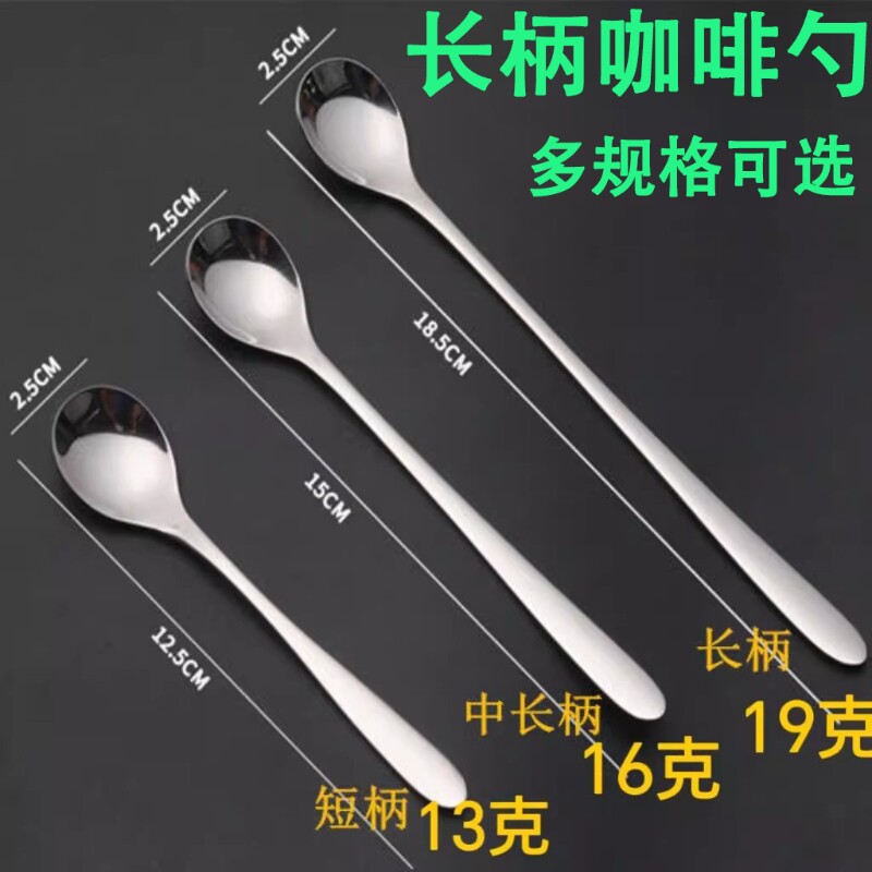 长柄勺子加长咖啡搅拌勺精致搅拌棒不锈钢牛奶婴儿调料小勺子