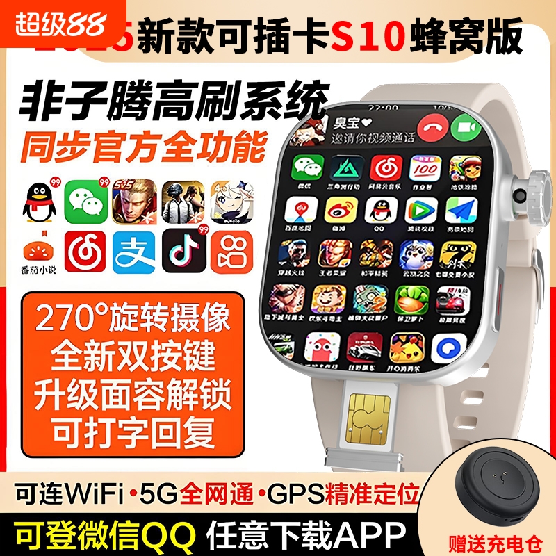 【2025新款】旋转摄像5G全网通大屏智能电话手表可插卡WiFi下载学生初高中生专用男士女款多功能成人心率运动