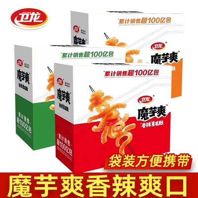 卫龙魔芋爽辣条零食香辣素毛肚酸辣麻辣办公室解馋休闲小吃整盒装