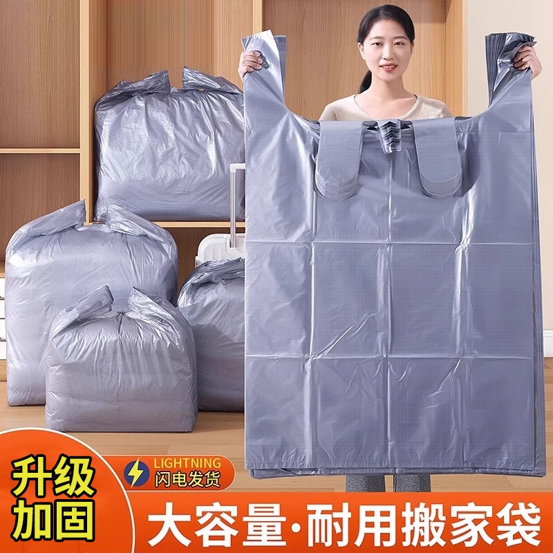 搬家打包袋30个装大容量被子衣服收纳袋子专用神器特大号防水超大