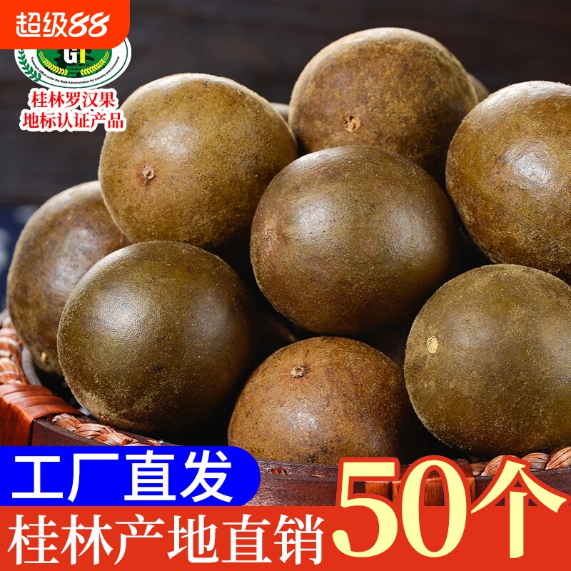 正品广西桂林罗汉果大山们图片