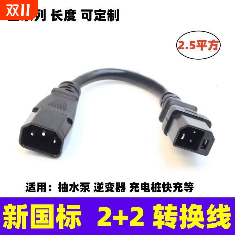 电动车新国标转接头雅迪爱玛
