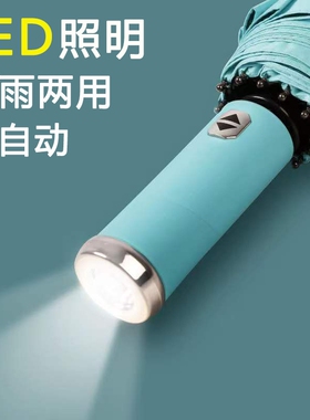 防晒带LED手电筒雨伞男自动晴雨两用折叠女学生大号黑色遮阳红色
