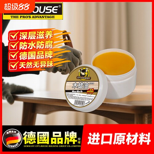 木蜡油红木家具保养实木抛光清漆木器透明防水防腐桐油打蜡原木
