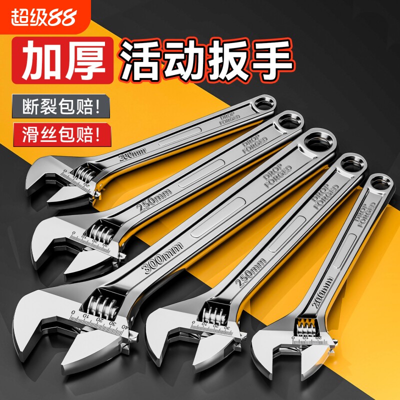 高硬度万能多功能活动扳手 工业级高强度大开口12寸超薄活动扳手图片