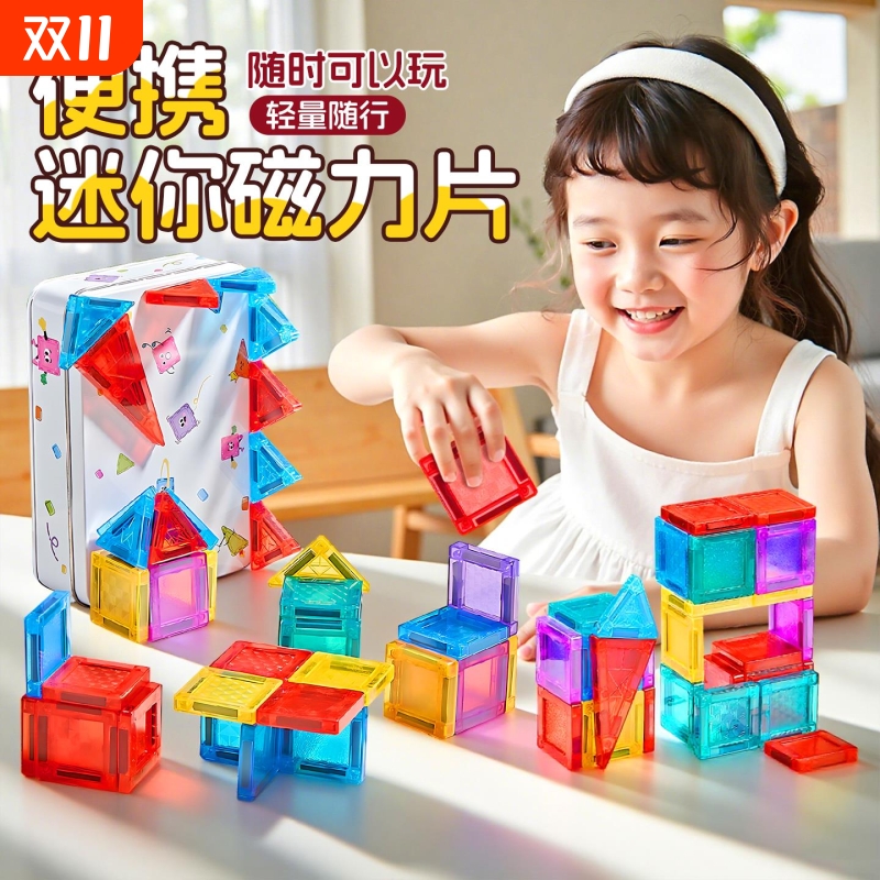 儿童益智拼装磁力片彩窗大自然磁吸积木棒玩具男孩3到6岁礼物女孩