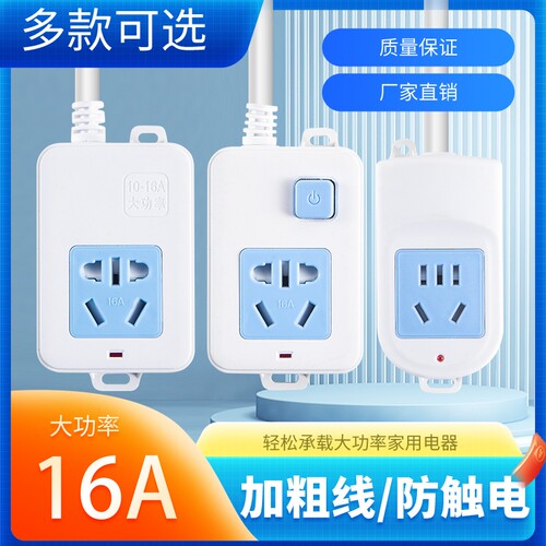 柏霖豪室内16A大功率空调插座