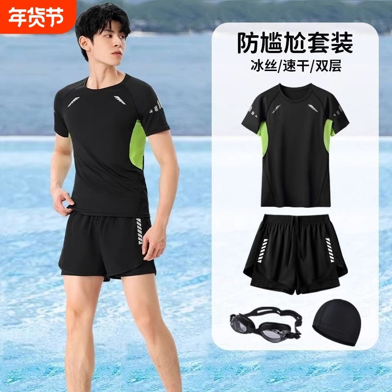 跃跑游泳衣男士套装速干泳裤青少年泳装冲浪服防尴尬双层漂流专业