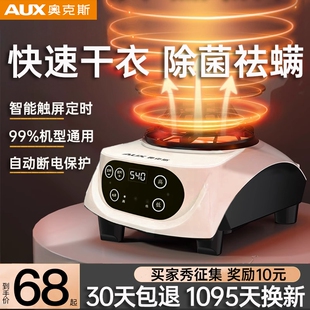 烘干机干衣机通用主机配件大功率家用小型主机头烘衣服速干