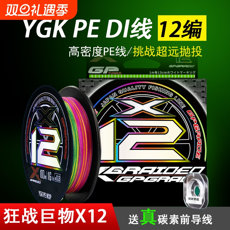 专用pe线主线YGK PE DI x8编路亚线鱼线雷强锚鱼线大力马远投海钓