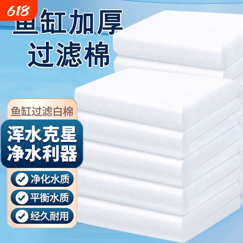 过滤棉鱼缸专用高密度过滤器超级净水生化棉净化加厚过滤材料海绵