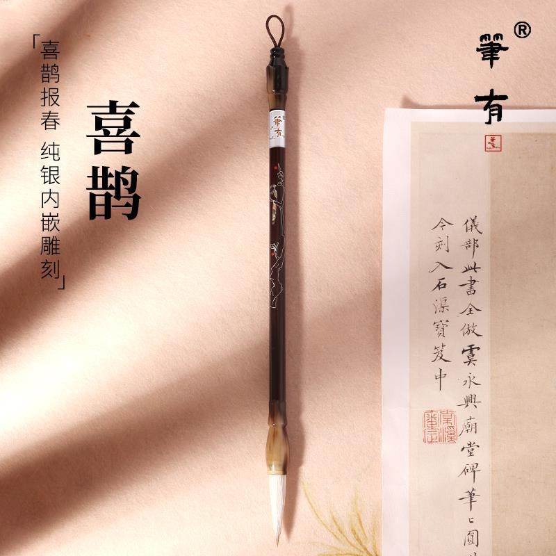 笔有毛笔喜鹊兼毫狼毫羊毫
