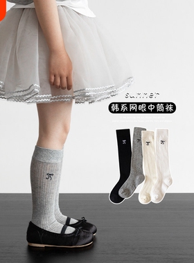女童中筒袜春夏季薄款棉袜网眼堆堆袜刺绣女宝宝长筒袜黑色白色