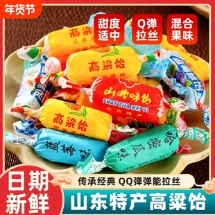 过年山东特产高粱饴软糖拉丝水果Q弹年货零食喜糖散装批发混合