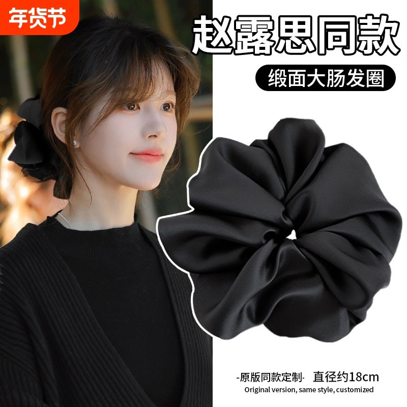 缎面超大大肠发圈女高级感不伤发头花头饰发饰丸子头头绳马尾发绳,饰品/流行首饰/时尚饰品新,发饰,淘宝优惠券,粉丝福利购,淘宝优惠卷