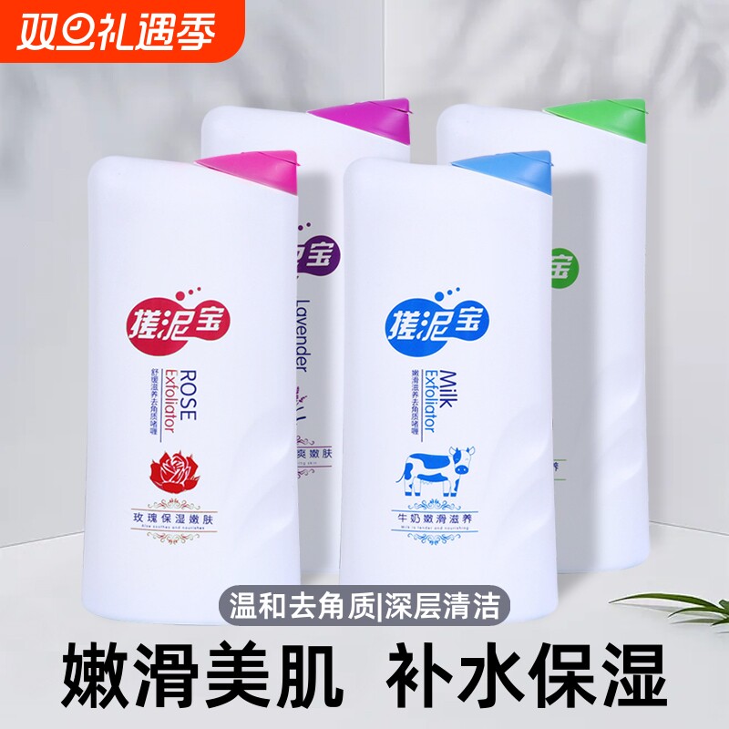 500毫升大容量去角质死皮搓澡泥浴盐全身搓泥浴宝沐浴露搓泥宝