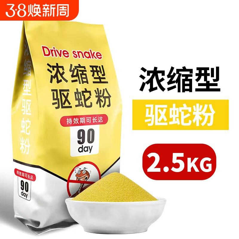 玥翔雄黄驱蛇粉防蛇用品长效家用驱虫庭院露营户外硫磺持久袋装
