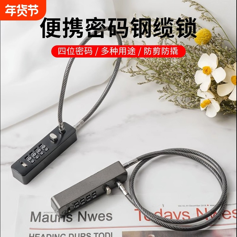 钢丝挂锁密码锁电动车筐篮锁钥匙头盔防盗锁具柜子自行车行李箱锁,基础建材,挂锁/指纹挂锁,淘宝优惠券,粉丝福利购,淘宝优惠卷