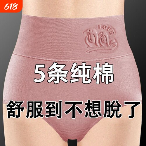 4条装女士内裤女纯棉中高腰收腹大码纯棉抗菌中老年三角裤短裤衩